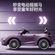 Beibele children's electric car four-wheeled children's car car can sit in a person's remote control car can drive 1-3-6 years old baby parent-child, fully equipped with purple 12v dual drive + Bluetooth remote control + early education
