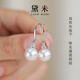 Demi 8-9mm Nuclear Freshwater Pearl Earrings Studs and Ear Hooks for Women S925 with Certificate Birthday Gift