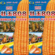 Yungui-Sichuan Zhongdan 808 Zhuangyu 808 high-yielding big stick hybrid corn seed high-yield Zhengda 999 disease and drought resistance Yungui-Sichuan National Approval Zhongdan 808 bag (2Jin Jin equals 0.5kg) in stock
