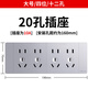 德力西（DELIXI）118型开关插座面板家用墙式六九孔十二孔插板插 118型691银20孔 118型691灰10孔