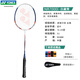 YONEX YONEX Badminton Racket yy ultra-light full carbon entry-level beginner competition training single shot NR7000i white and dark blue carbon single shot
