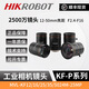 
Hikvision 25 million industrial camera lens 1624 2524 3524 5024 MVL-KF1224M-25MP