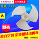 Huilide adapté aux accessoires de climatisation Gree NOUVEAU UNITÉ EXTÉRIEUR BLADES AIR AIR LARES EXTÉRIEUR BLADE BLADE BLADES MODÈLE X: 12591
