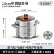 Royalstar timer steamer 304 thickened stainless steel soup pot household large capacity steamed buns steamed buns pot stew pot timer 99 minutes heightened arch cover 2 layers 28cm