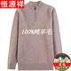 Hengyuanxiang pure wool sweater winter market men's 100 pure wool sweater plus thick large size warm top for middle-aged and elderly people 1303 zipper gray 175/XL (recommended 140-155 Jin Jin equals 0.5 kg)