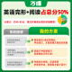 
20.25 million high school entrance examination junior high school English listening special training for grades 897 English listening combination cloze reading comprehension vocabulary grammar teaching junior high school first 23 first and second volume listening full set of Wanwei education 8th grade cloze/reading [basic version] 25th edition nationwide