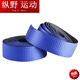 Kaooseen bicycle horn handle strap road handlebar strap dead fly camouflage anti-slip strap bicycle riding ordinary blue