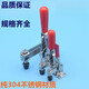 
Zhonghunjiang made vertical clamp fast fixture 101D12130 12265 compressor welding tool clamp compression clamp 101EL iron galvanized clamping force 360 ​​kilograms Jin[Jin equals 0.5 kilograms]