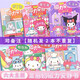 Jiayile Magnetic Quiet Book 7-12 Jahre alte Kulomi geschnittene freie Sanrio Magnetic Post Ruhige Buch Girl Spielzeug Magnetic Stille Book Set sechs Stile