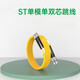 HWHGNLC-LC dual core optical fiber jumper single mode LC-SC-FC-ST jump fiber pigtail small square head to small square double fiber jumper double core ST-ST 3m