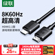 绿联 HDMI线2.1版 8K60Hz高清视频线支持2K144Hz 适用笔记本电脑PS5接电视投影仪 HDMI2.1【经典款】8K60Hz 1.5米