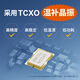 亿佰特无线lora扩频模块433M射频SX1276/SX1278/SX1262透传低功耗 E32-170T30D