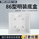 Delixi switch socket matte matte matte wall panel 86 type concealed one-open five-hole household 16A three-hole 825 Hanyubai oblique five-hole panel