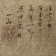 元檀芝瑞雪竹图古代花鸟画卷轴文人画名画仿古画装饰挂画 元李衎墨竹图12803 50X75厘米（喷绘画心尺寸） 摩登黑 铝合金边框