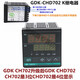 Changzhou Gaoqi GDK CHD702 temperature control instrument/instrument XMT7 temperature controller/instrument/meter CH702 PT100 relay