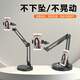Jianyue mobile phone stand cantilever heightening support stand desktop lazy bedside cantilever stand dormitory home lying down watching TV Y19 weighted cantilever + pan/tilt + round light with mobile phone clip