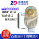 振德ZD德舒妥12151一件式凸面造口袋 造瘘袋肠癌肛门改道造口凹陷用 【二盒20个】12151凸面造口袋