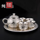 New Pfaff 999 sterling silver tea set 1 pot 1 tray 4 cups Chinese style high-end cooked silver household master cup fair cup Pfaff eight-piece set (1 pot 1 plate 6 cups) great value for money Grab the last 30 pieces at 10% off today
