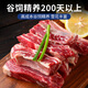 Australian Beef Diary Grain-fed Beef Ribs Net Weight 2Jin Jin is equal to 0.5kg Original cut beef fresh bone meat frozen stewed roast belly hot pot barbecue ingredients