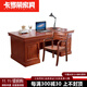 Carolong 2025 new Chinese style solid wood office desk walnut color boss table simple modern with drawer assembly Begonia color office desk 1.6 meters + chair
