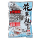 Laogui Fishing Bait Fishing Bait Silver Carp and Bighead Carp Bait 19 Flower Basket Silver Carp Nest Material Fishing Bait for Silver Carp and Bighead Carp Fermented Sour and Sweet Three-Color Granules Fresh Strawberry Flavor Three-Color Granules-800g