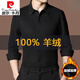 皮尔卡丹（pierre cardin）纯山羊绒男士衬衫长袖秋冬中年保暖加厚羊绒毛衬衣男 官方旗舰店 蓝色竖纹 826竖纹羊绒衬衫 XL 180(建议130-150斤)