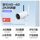 萤石 H5监控摄像头室外无网家用手机远程高清全彩夜视4G免费无限流量莹石云 H5 2k【内置终身免费流量】 标配+32g内存卡