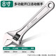 GREENER adjustable wrench 8-inch household set tool universal adjustable spanner large opening multi-functional bathroom adjustable spanner