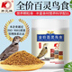 Kaiyuan Lark Bird Food Special Bird Feed Bird Food Barrel 500g Skylark Bird Food Promotes Lifting and Hair Growth Material Full Price Lark 500g