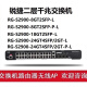 Ruijie Ruiyi RG-NBR6120-E 6135 6125 6205 6215 6210-E V2 gateway router RG-NBR6210-E (with 1000)