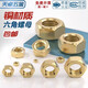 Tianzhuo Hardware national standard pure brass nut full copper hexagonal nut screw cap M1M2M3M4M5M6M8M10M12M16M20mm M8 10 pieces