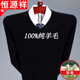 Hengyuanxiang pure wool sweater market 100% pure mountain middle-aged men V-neck thin daddy sweetheart neck sweater pure 100 light gray_V collar pure 100 175 yards (recommended 140-160 Jin Jin equals 0.5 kg) pure 100