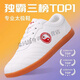 Kinputon Chenjiagou Tai Chi zapatos Hombres y mujeres Tai Chi Practicante Tienda de fábrica Tendora de cuero de cuero Suelle Martial Arts Special 695 White Four Seasons Modelo 35