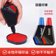 ChunrUi Sceau officiel Réponse 7011 Red Seal Sceau de réapprovisionnement spécial Liquide dix mille fois Nom de flip Zhangzi Blue Black 7011 Red