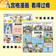 成语问不停（四册套装）官方正版成语故事儿童绘本两千幅幽默漫画演绎689个成语知识小学年级通用图画书启蒙书籍 成语问不停【全四册】