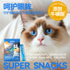 Lilang cat strips cat snacks for kittens and adults, canned cat soup bag wet food, fresh tasting cat strips 15g*10 pieces