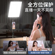 Kerunle 85W high-brightness light live broadcast fill light tablet photography shooting lighting led photo anchor live broadcast room professional food lighting soft light beauty video desktop studio
