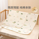 Tongtai baby urine sediment pad newborn baby moisture absorbing and breathable wet bed sheet children washable leakage-proof mattress green 70*90cm