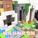 Hero Thrive Minecraft Magnetic Square Large Particle Building Block Assembly -Gebäude Modell Spielzeug Jungen und Mädchen Geburtstagsgeschenk [Luxus] Bibliotheksgebäude 686 Block 30