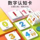 Huashimeng digital cards 1 to 100 infants and babies have pictures cognitive cards for children early education enlightenment numerical literacy cards