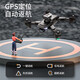 High-End-GPS-Drohne intelligente Hindernisvermeidung 2024 Neues Hochauflagen professioneller Luftfotografie-Flugzeugeinführung Fernbedienung Flugzeug 5 km GPS Automatische Rendite 3 Elektrisches 5G Bildgetriebe-90 Minuten Akkulaufzeit