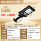 Leshi (NVC) solar outdoor lighting garden light outdoor light integrated street light control radar sensing light [recommended] 300lm + human body sensing + about 15