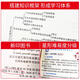 圣才官方曼昆宏观经济学第十版教材笔记和课后习题详解视频答案第10版2025考研中南财经政法大学806经济学综合801辅导模拟试题 教材+笔记+名校考研真题