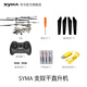 SYMA司马S15遥控飞机儿童耐摔直升机运输飞机仿真模型军事 男孩玩具 SYMA S15仿真直升机【升级版】