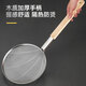 Temeiju large colander, fine mesh, stainless steel colander, noodle spoon, large 32cm dense colander, kitchen filter screen
