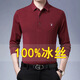 花花公子100%冰丝新款长袖纯色T恤男士春秋翻领中老年爸爸装polo打底衫 688长袖-藏青 2XL /180建议155-170斤