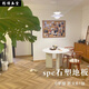 XMSJSPC stone plastic lock floor herringbone flooring fish bones spliced household waterproof herringbone flooring leather stone crystal r9902 meters