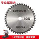 Cat cutting firewood saw blade firewood two-phase electric 355 cutting machine cutting woodworking alloy 254 hole grinder cutting wood 14 inches 35060 teeth 25 points 4 holes