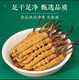 
Cordyceps sinensis, high-altitude cordyceps in Tibetan areas are affordable for self-use, holiday gifts, gift boxes, 2 sticks/gram (50 sticks gift boxes)
