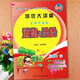 2024 Hebei Education Edition Primary School Science 1, 2, 3, 4, 5 and 6 Grades Volume 1 Morality and Rule of Law Encyclopedia 1 Comprehensive Education 2 Lecture 5 Moral Science Hebei Education Edition